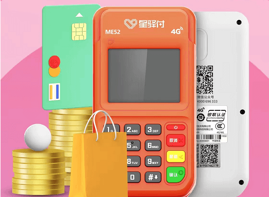 星驿付POS机使用全面指南